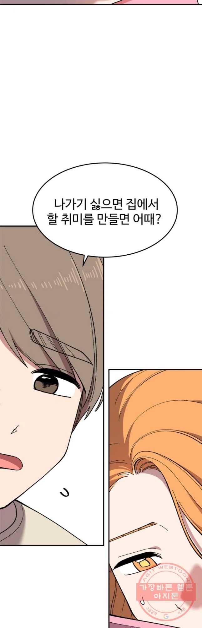 현세이의 보이는 라디오 55화 에필로그 10