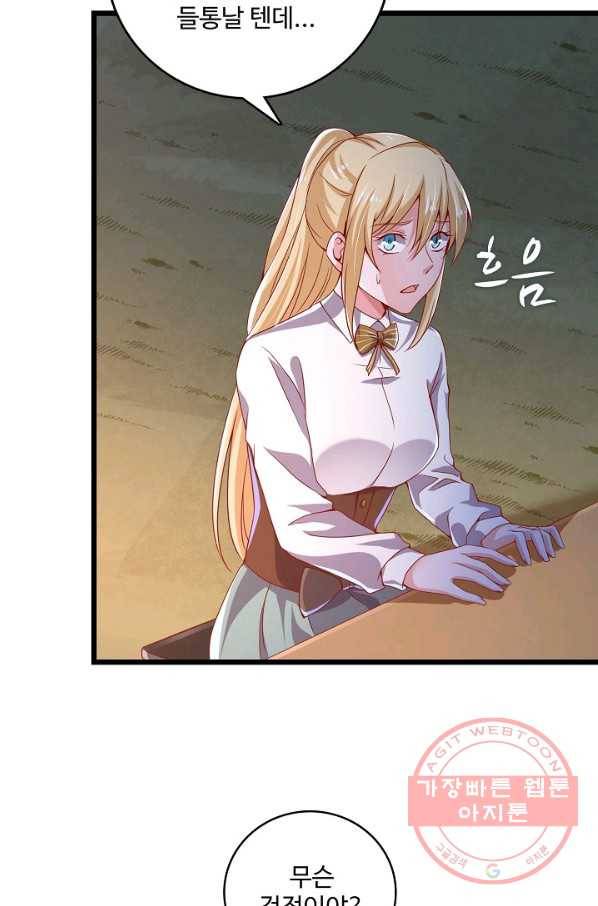 현질해서 최강으로 레벨업 90화 3