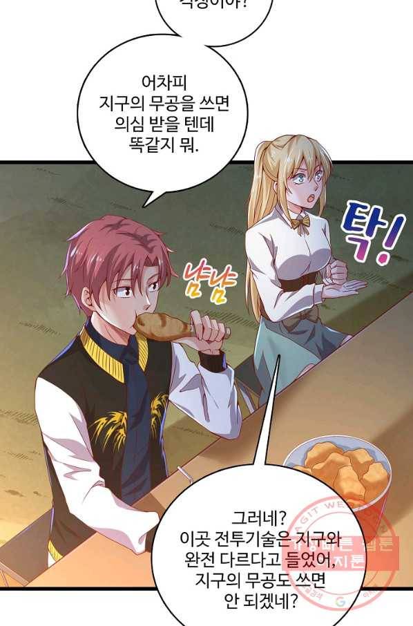 현질해서 최강으로 레벨업 90화 4