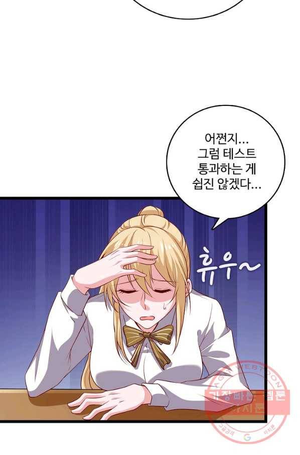 현질해서 최강으로 레벨업 90화 5