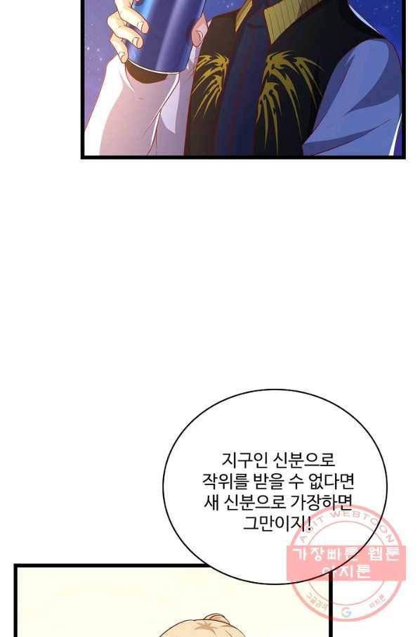 현질해서 최강으로 레벨업 90화 7