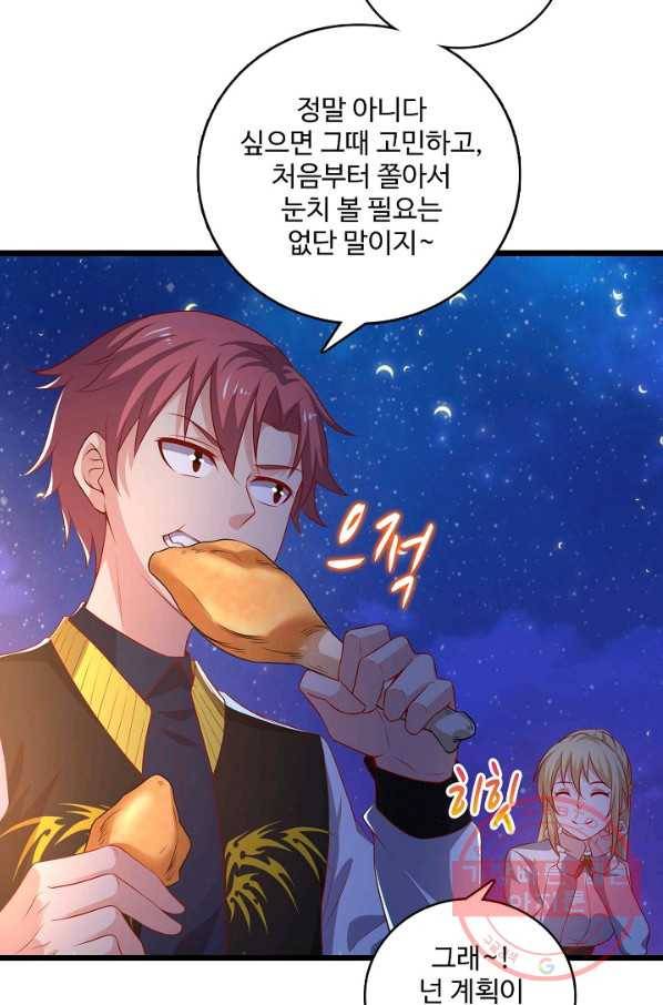 현질해서 최강으로 레벨업 90화 9