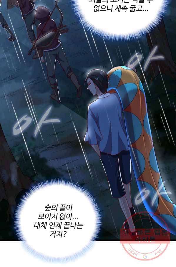 현질해서 최강으로 레벨업 90화 11