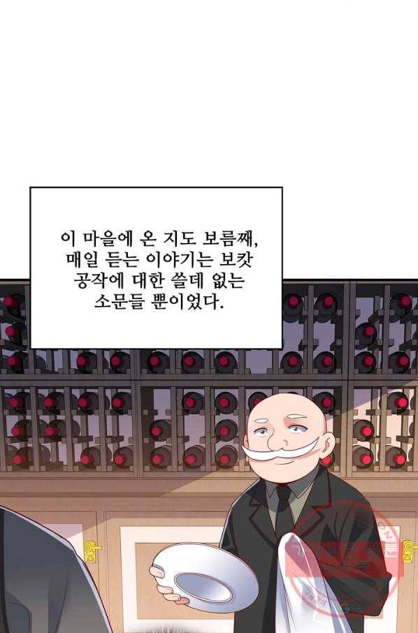 현질해서 최강으로 레벨업 90화 22