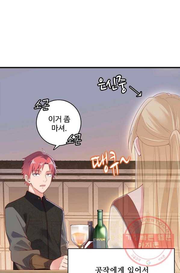 현질해서 최강으로 레벨업 90화 25
