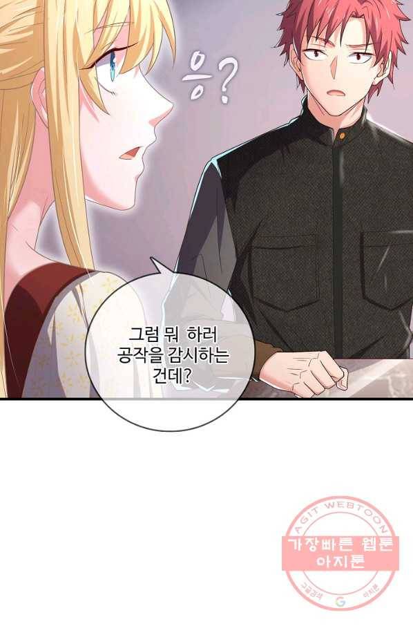 현질해서 최강으로 레벨업 90화 30