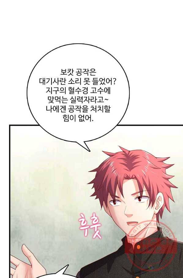 현질해서 최강으로 레벨업 90화 32