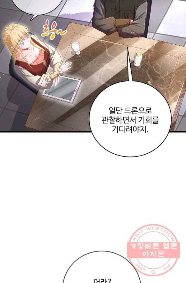 현질해서 최강으로 레벨업 90화 34