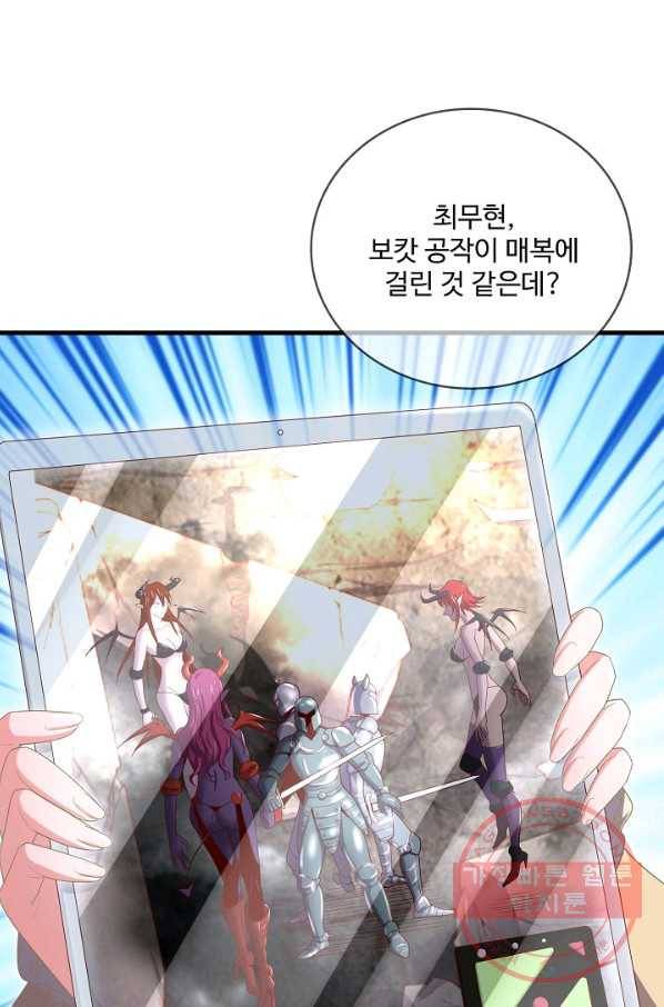 현질해서 최강으로 레벨업 90화 36