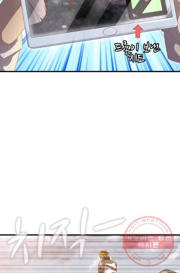 현질해서 최강으로 레벨업 90화 37