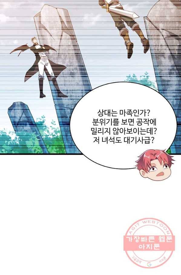 현질해서 최강으로 레벨업 90화 38