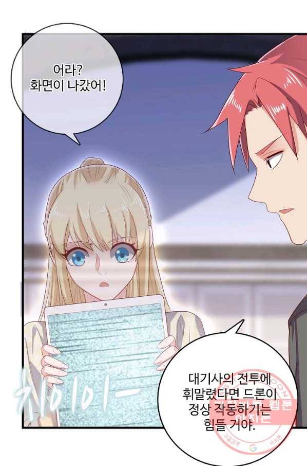 현질해서 최강으로 레벨업 90화 39