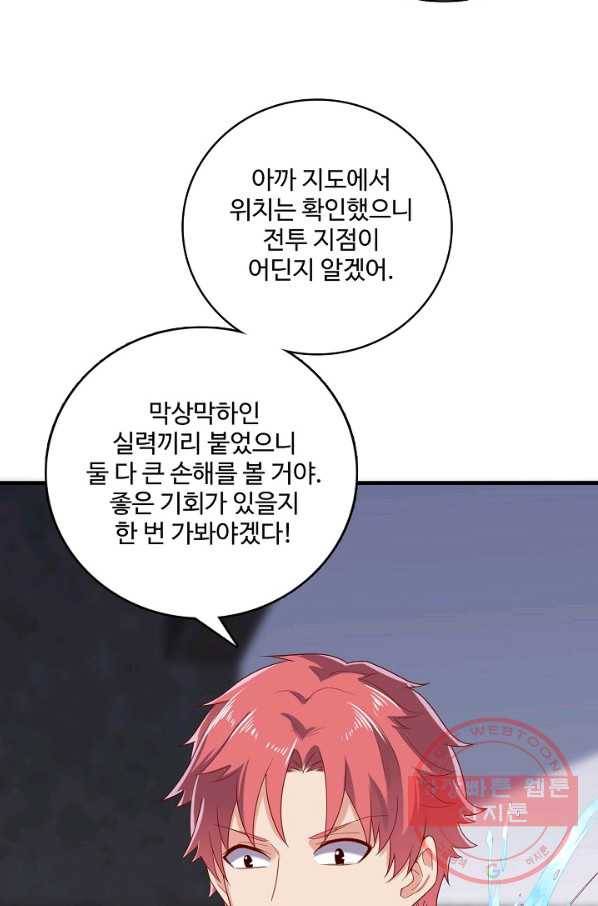 현질해서 최강으로 레벨업 90화 40