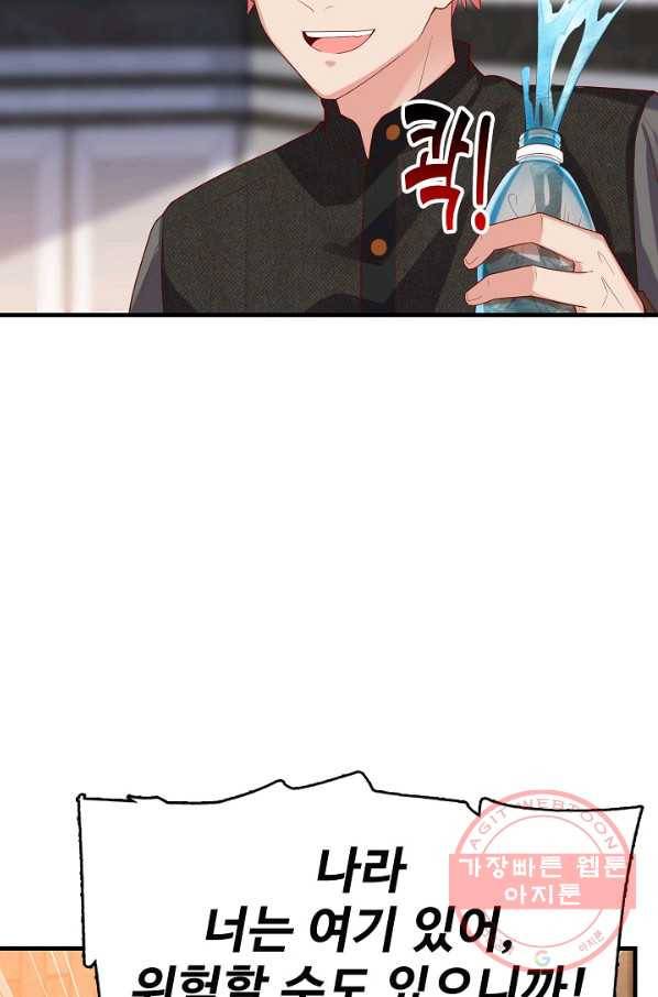 현질해서 최강으로 레벨업 90화 41