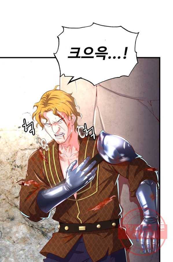 현질해서 최강으로 레벨업 90화 45