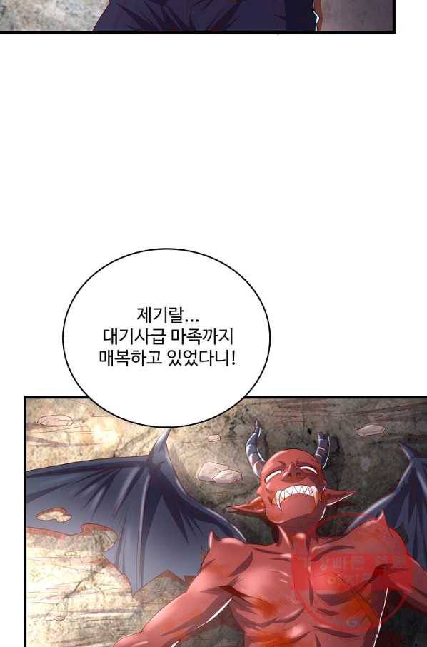 현질해서 최강으로 레벨업 90화 46