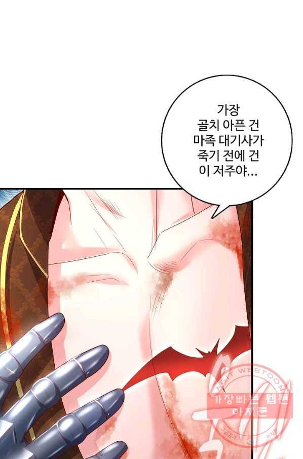 현질해서 최강으로 레벨업 90화 49