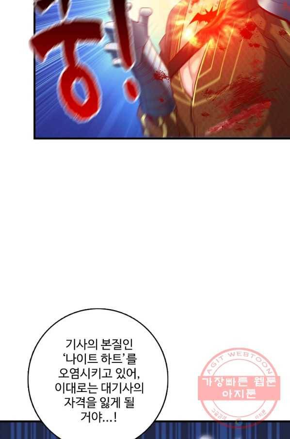 현질해서 최강으로 레벨업 90화 51
