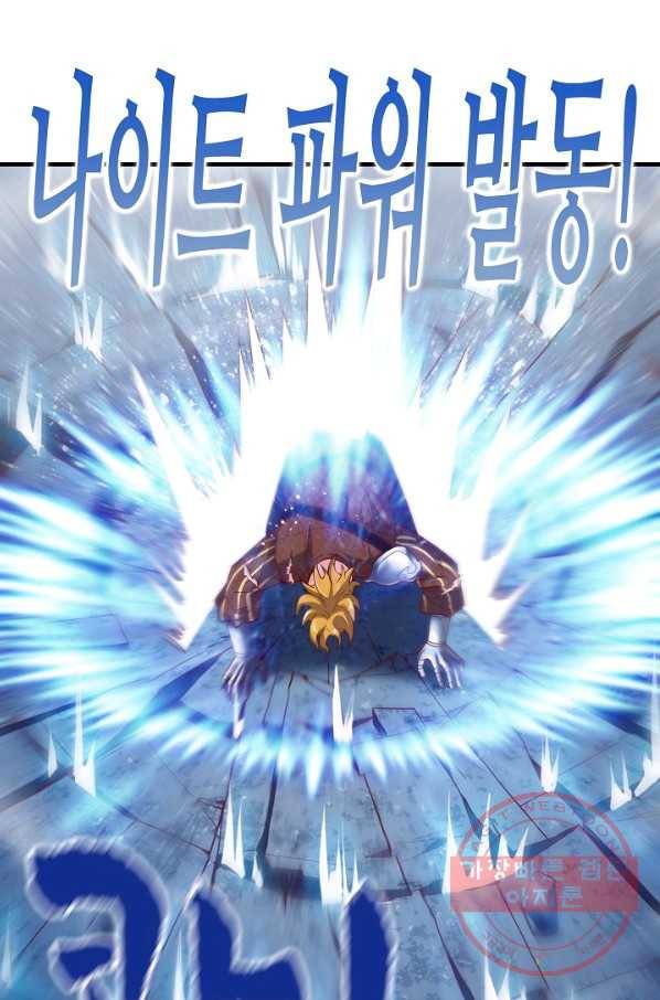 현질해서 최강으로 레벨업 90화 53
