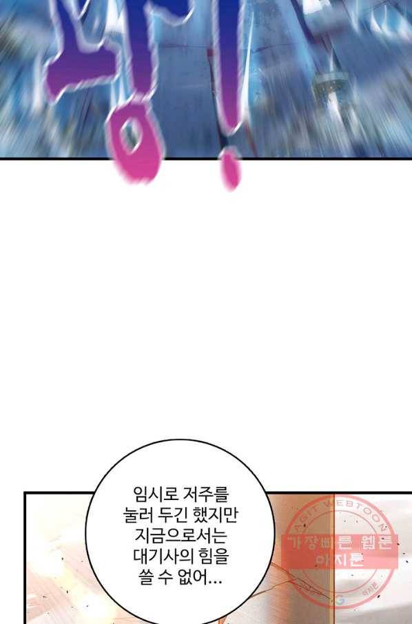 현질해서 최강으로 레벨업 90화 54