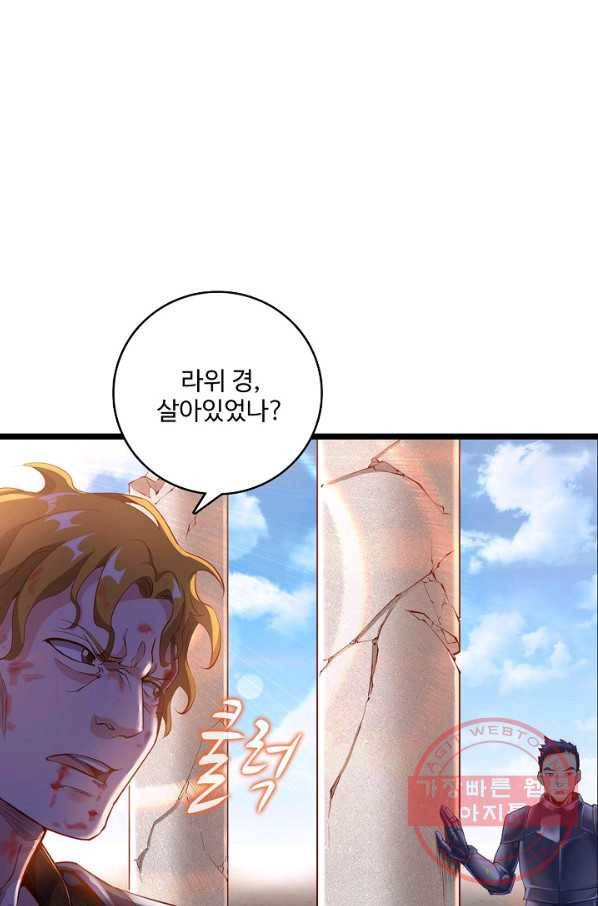 현질해서 최강으로 레벨업 90화 57
