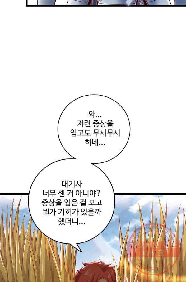 현질해서 최강으로 레벨업 90화 68