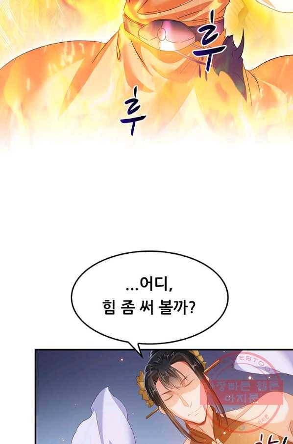 수진단톡방 81화 6