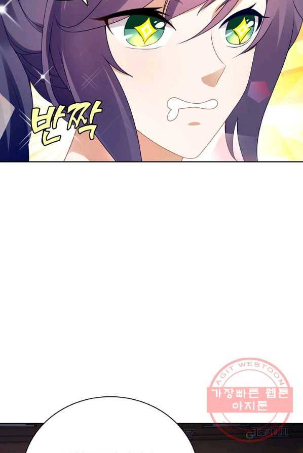 신혼무제 26화 3