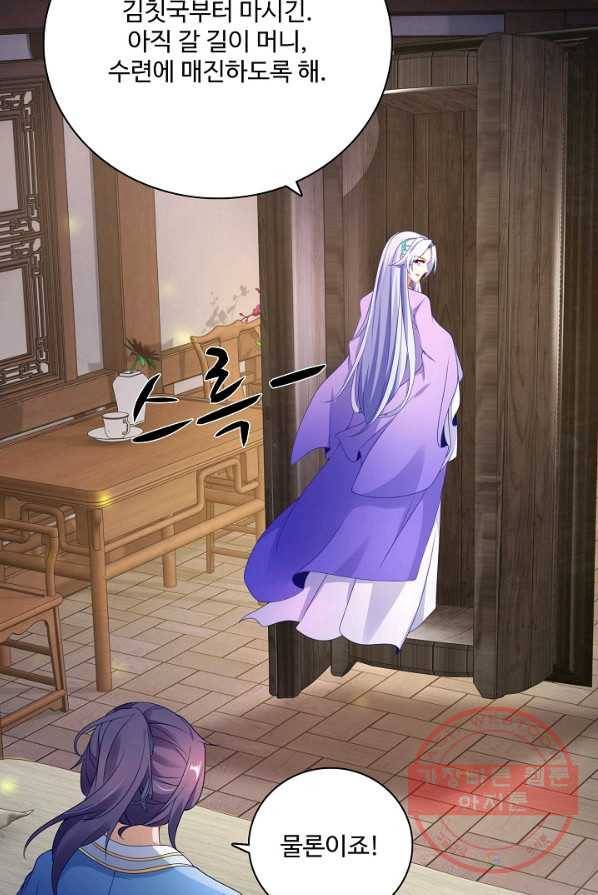 신혼무제 26화 4