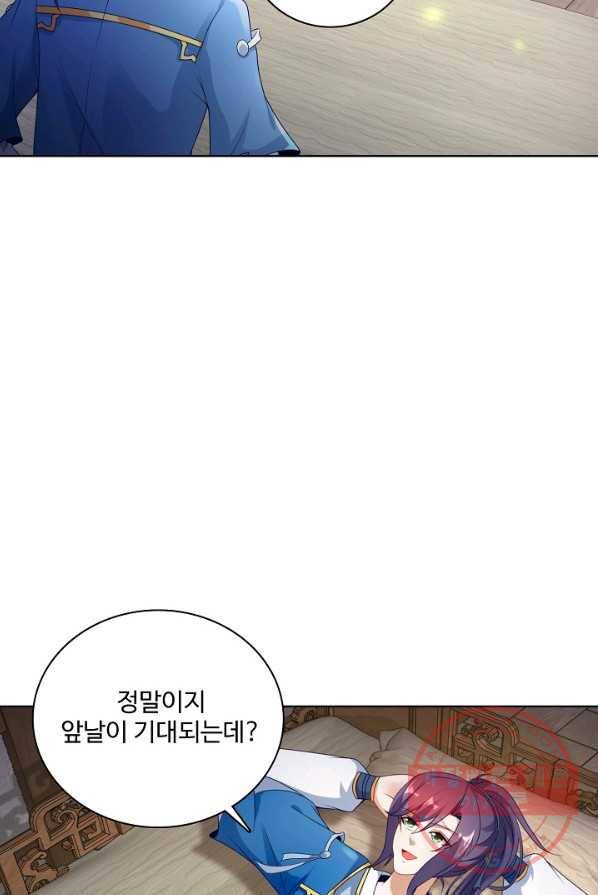 신혼무제 26화 5