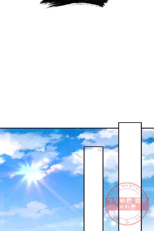 신혼무제 26화 8