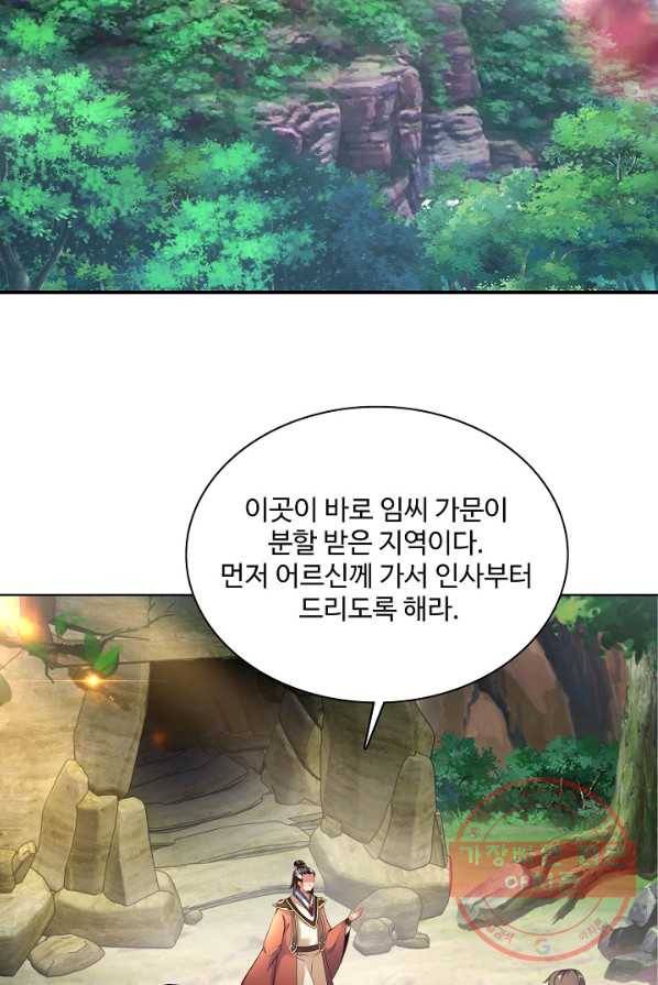 신혼무제 26화 10