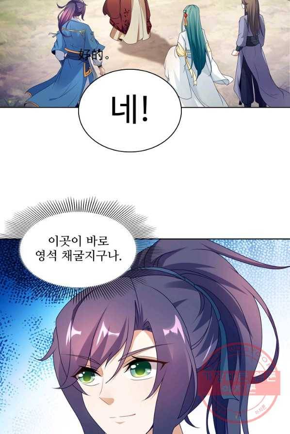신혼무제 26화 11