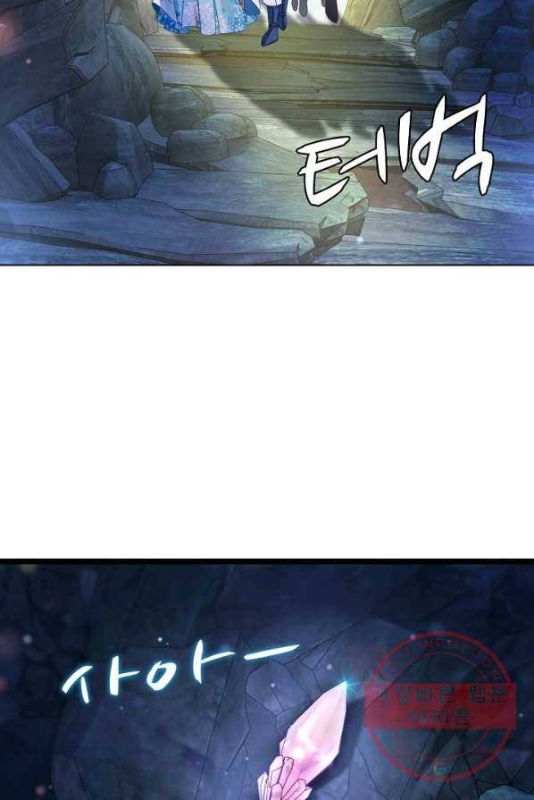 신혼무제 26화 14
