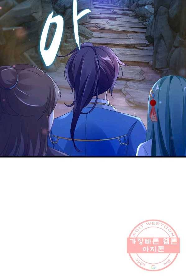 신혼무제 26화 16