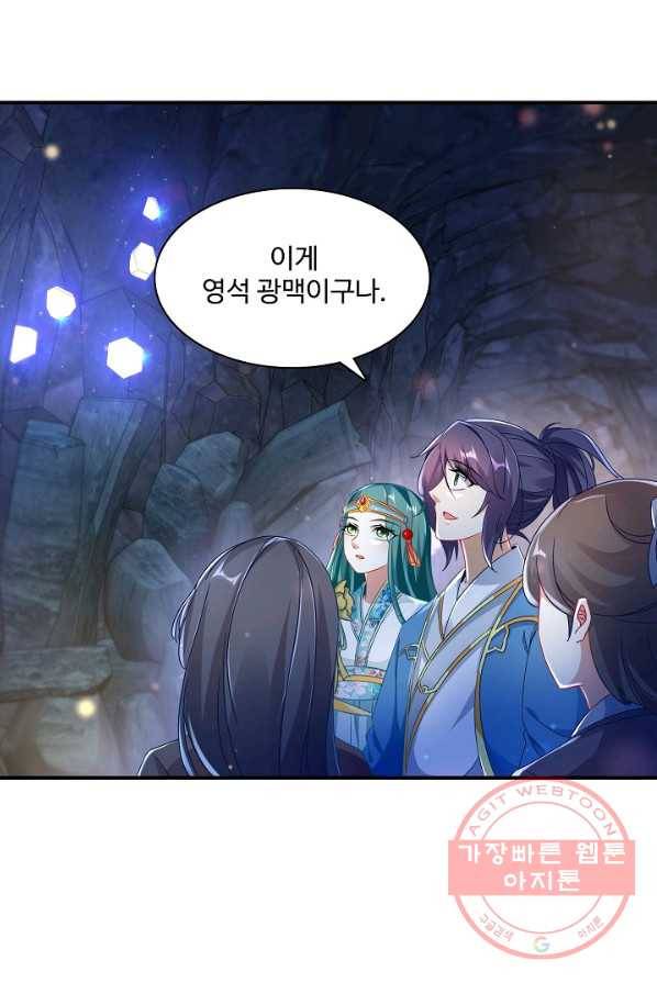 신혼무제 26화 17