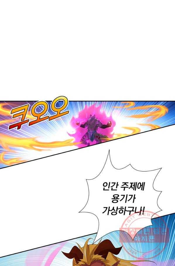 영원지존 215화 1