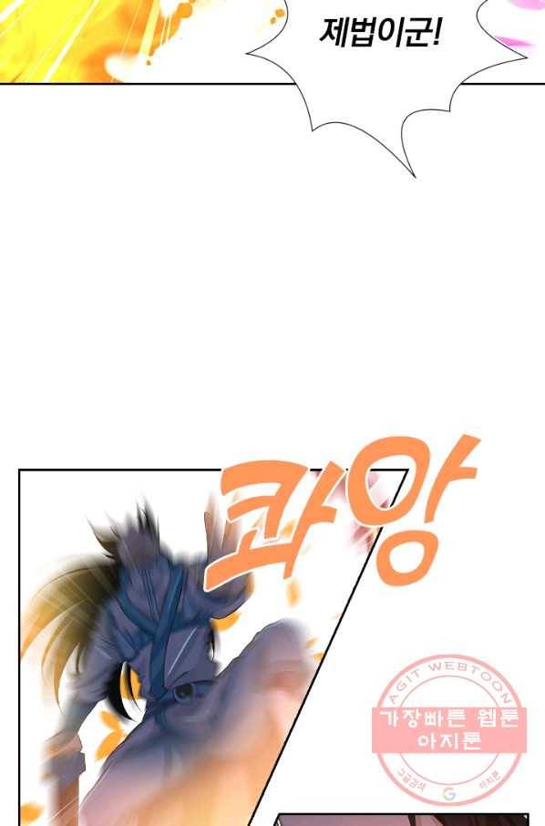 영원지존 215화 5