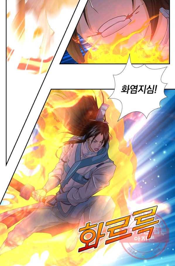영원지존 215화 6