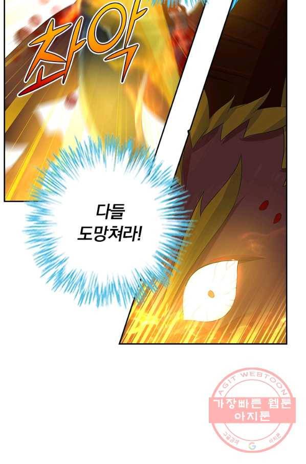 영원지존 215화 8
