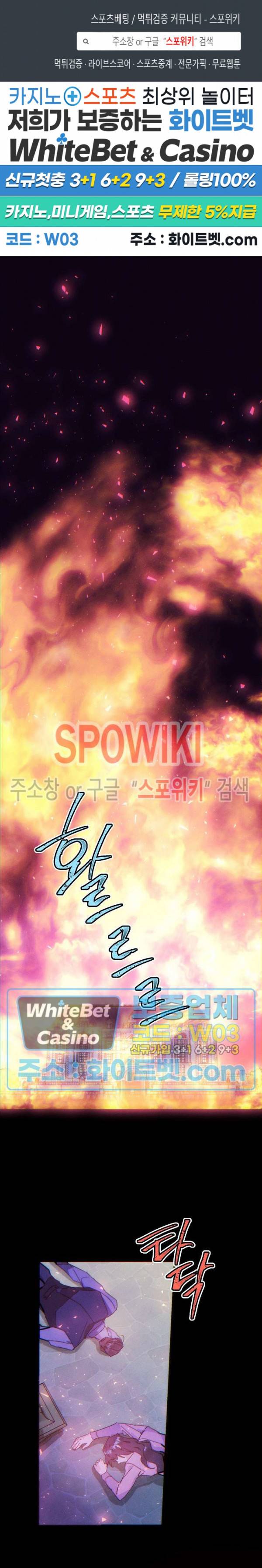 코드네임 : 미스트 33화 1