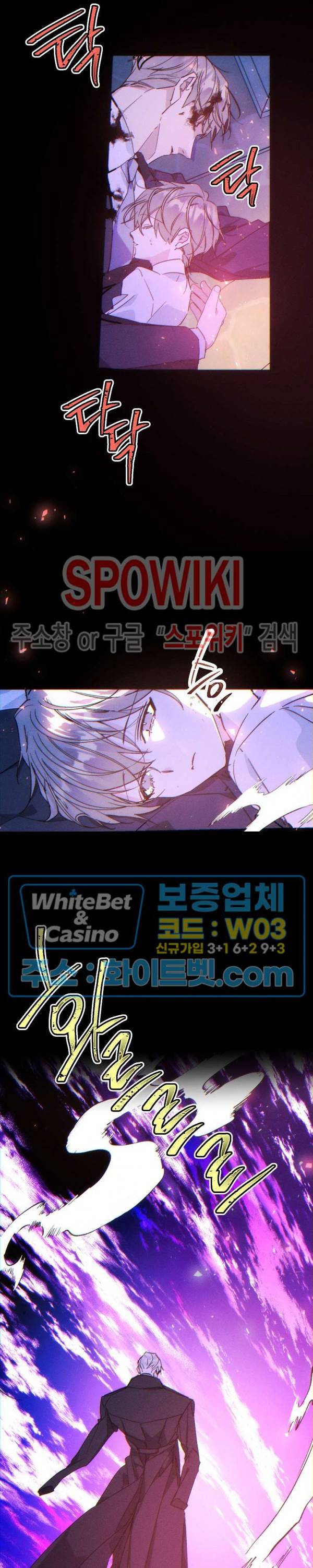 코드네임 : 미스트 33화 2