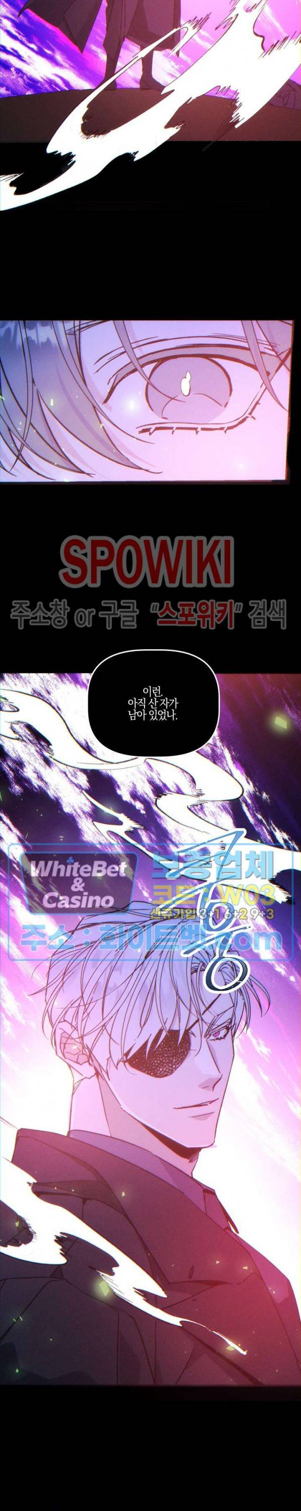 코드네임 : 미스트 33화 3