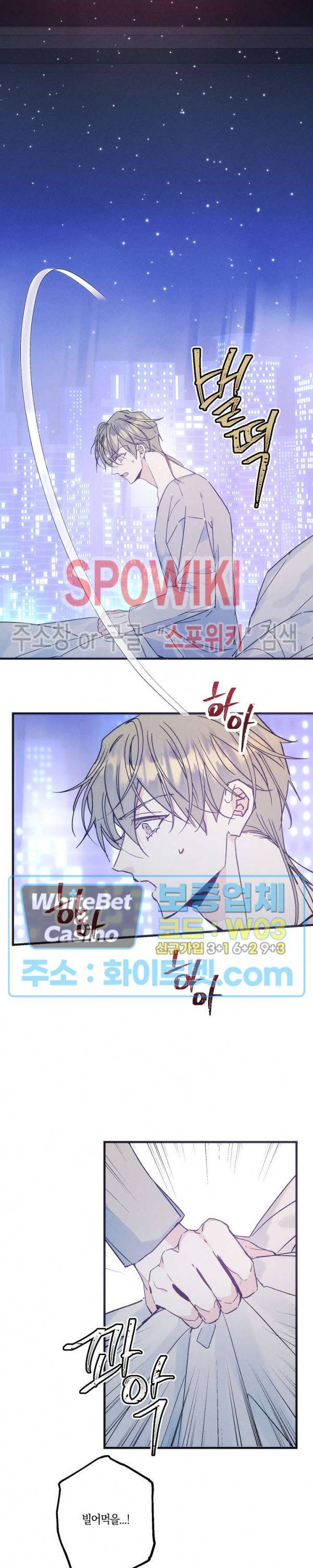 코드네임 : 미스트 33화 5