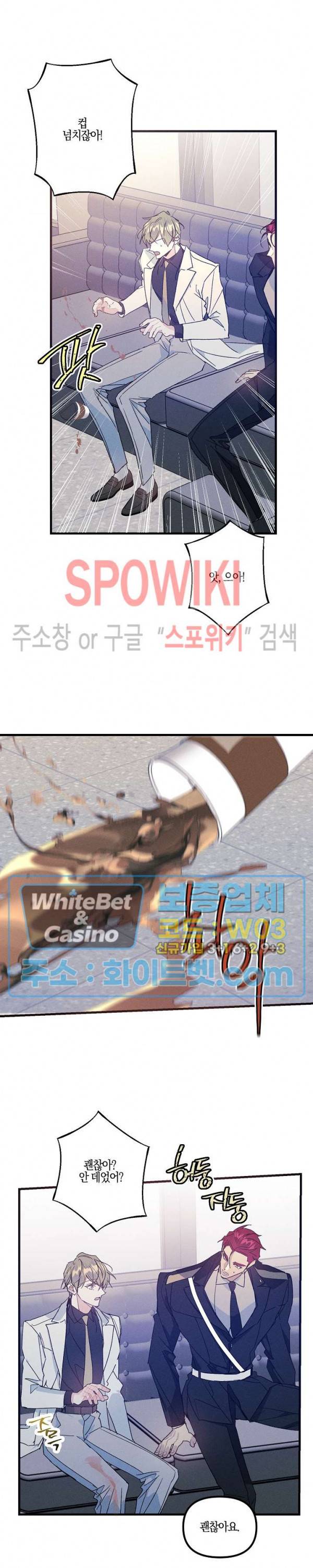 코드네임 : 미스트 33화 10