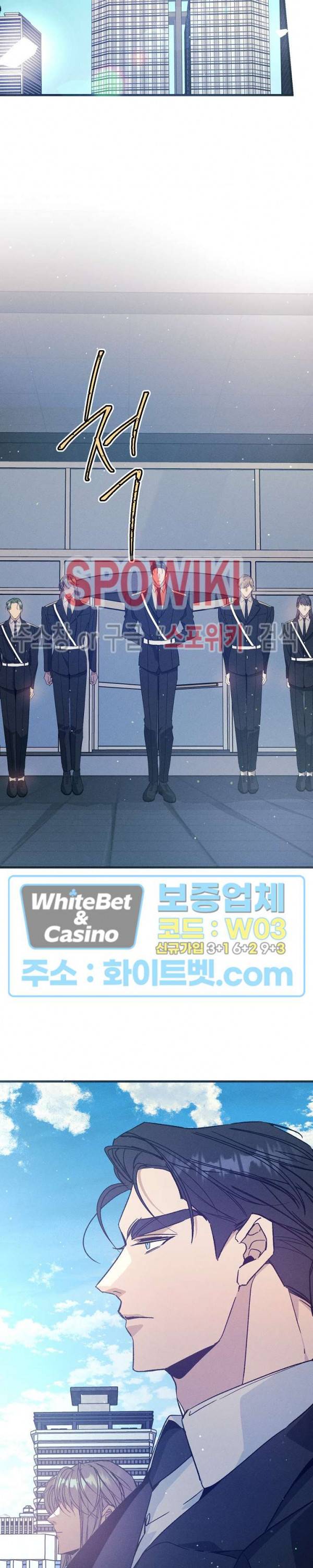 코드네임 : 미스트 33화 13