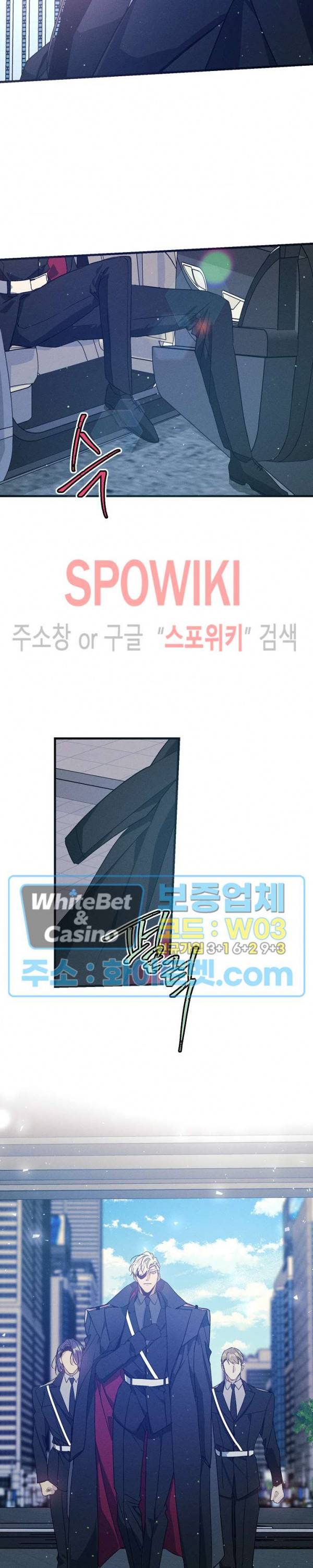 코드네임 : 미스트 33화 14