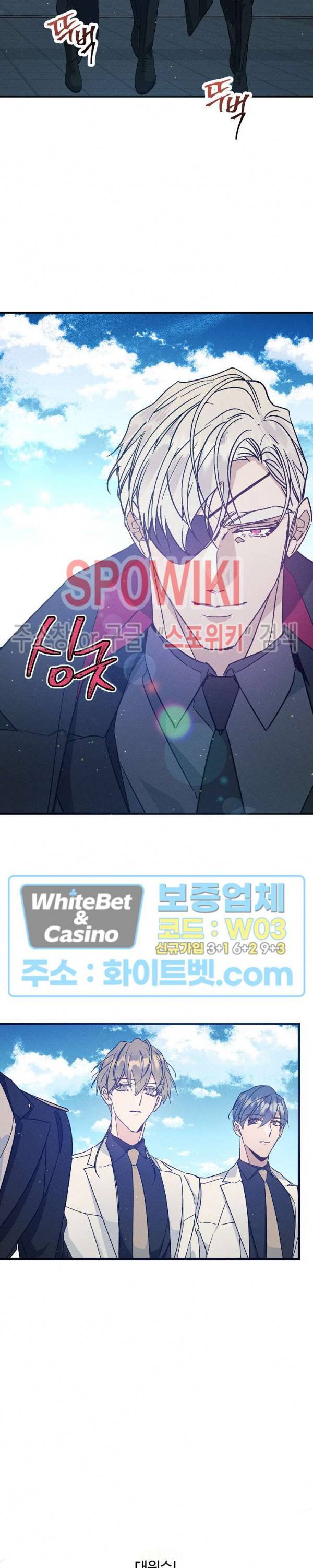 코드네임 : 미스트 33화 15