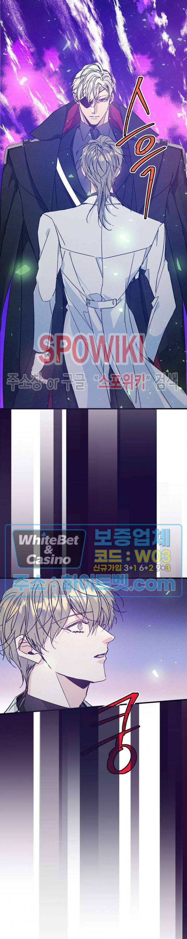 코드네임 : 미스트 33화 23