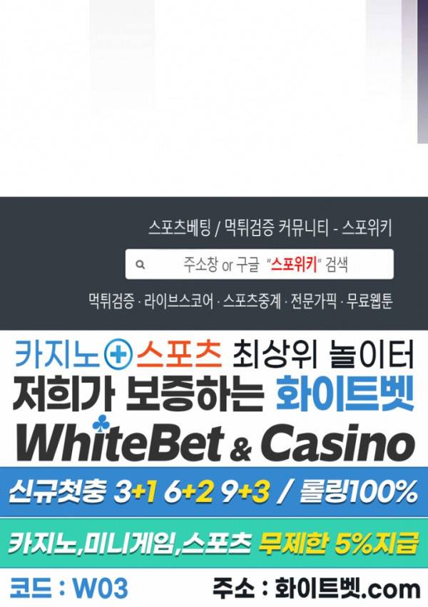 코드네임 : 미스트 33화 24